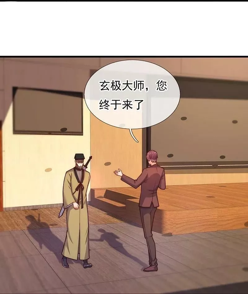 都市之逆天仙尊,第366话 玄机大师,第26张